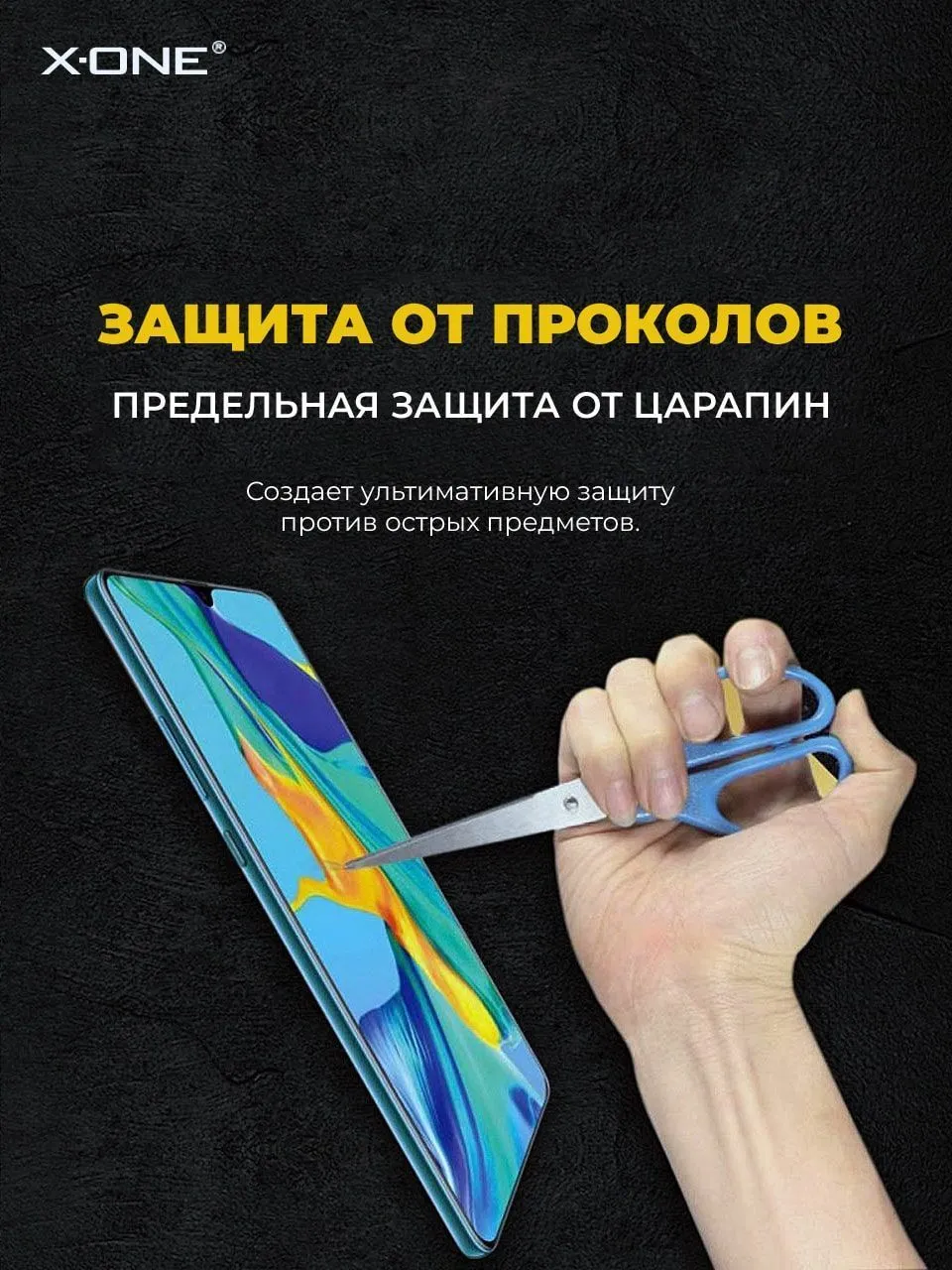 Бронепленка Samsung Galaxy S24 Ultra X-ONE Extreme Shock Eliminator 3-rd generation