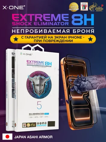 Бронепленка iPhone 17 Air X-ONE Extreme Shock Eliminator 5th-generation