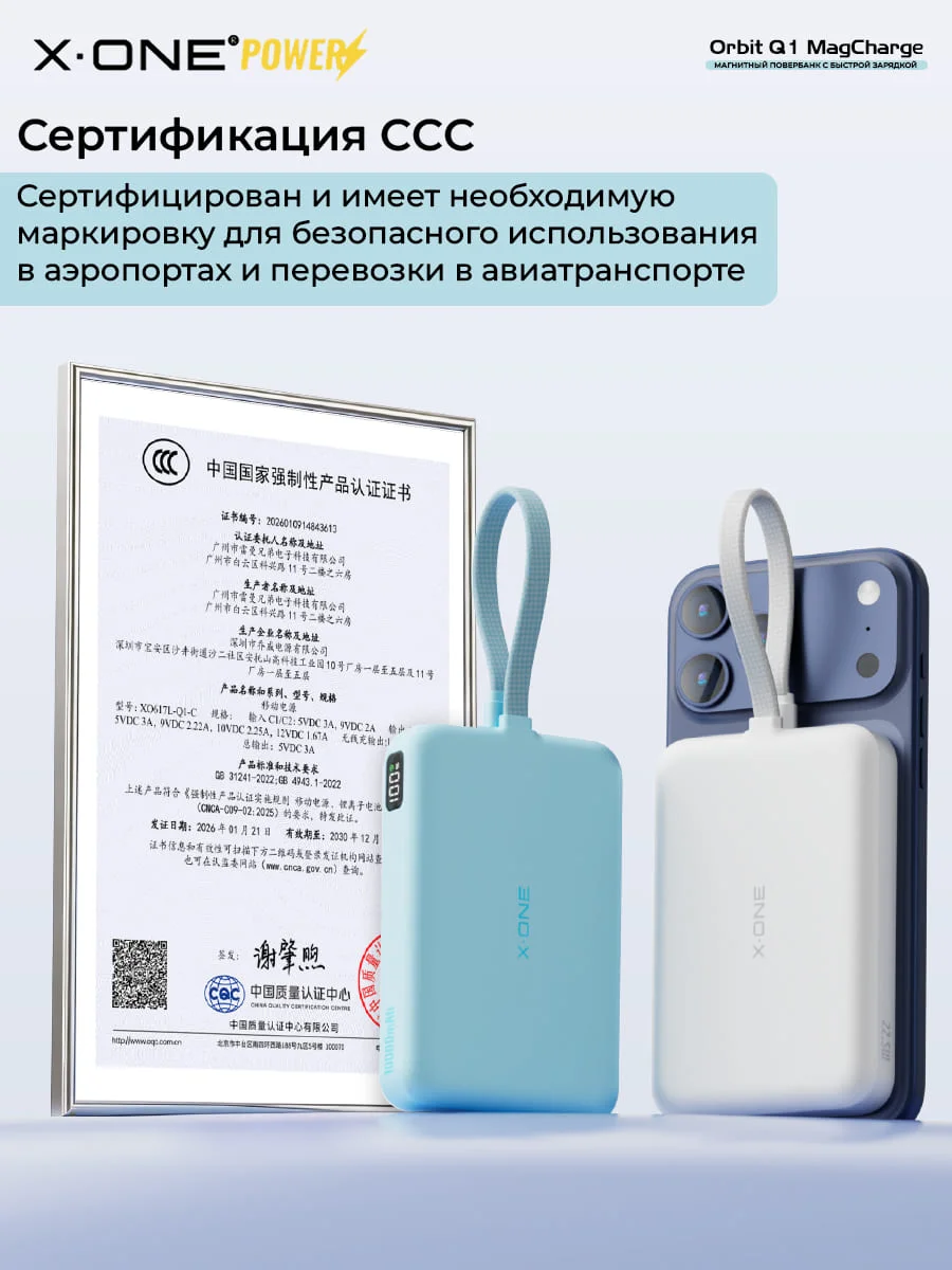 Повербанк магнитная быстрая зарядка X-ONE Orbit Q1 MagCharge 10000mAh PD22.5W - белый / с портом Type-C / MagSafe внешний аккумулятор с магнитом и выдвижным кабелем Type-C
