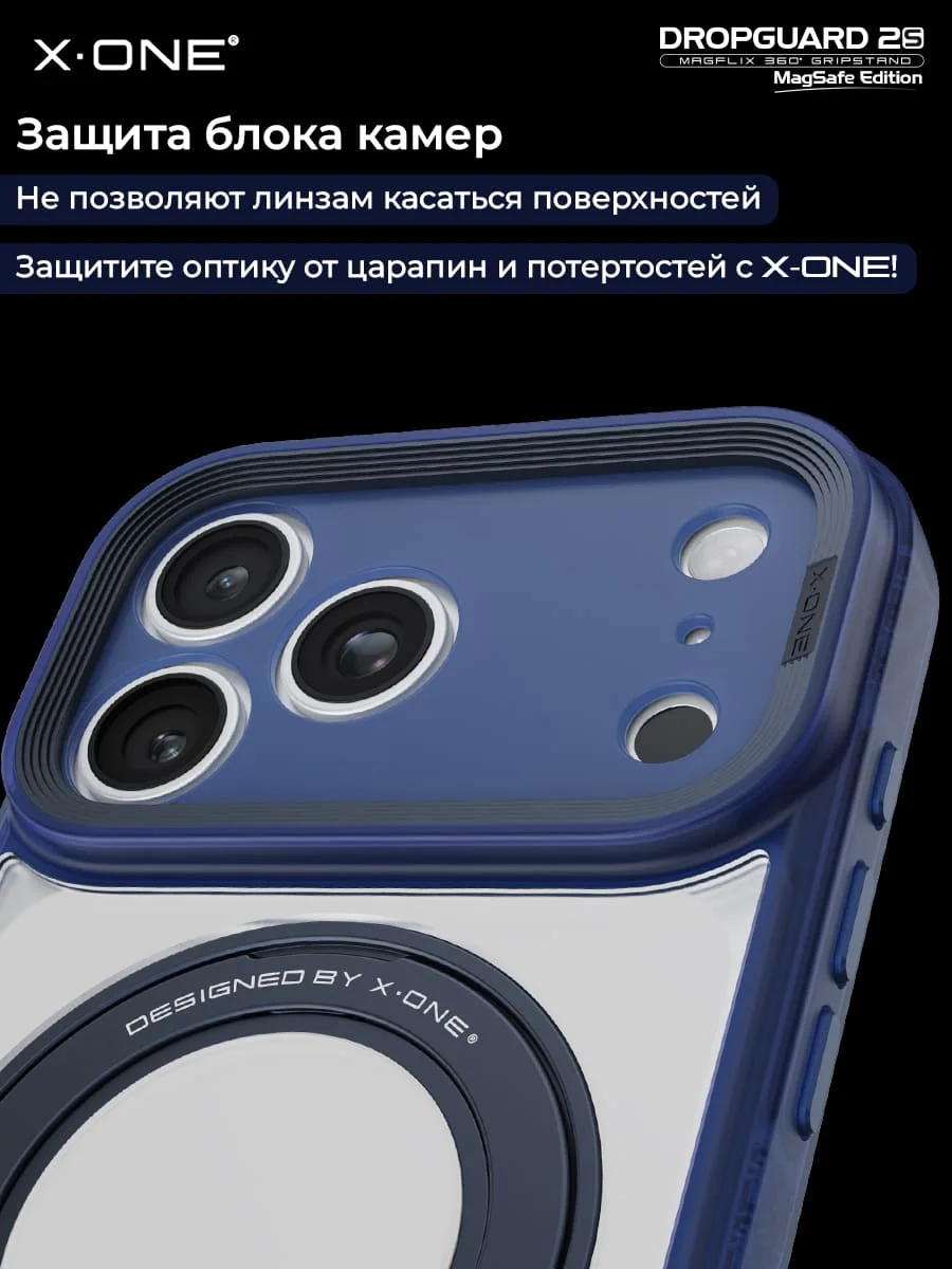 Чехол iPhone 18 Pro Max/17 Pro Max X-ONE DropGuard 2S MagSafe 360° магнитное кольцо с подставкой / матовая прозрачная задняя панель с темно-синим бампером