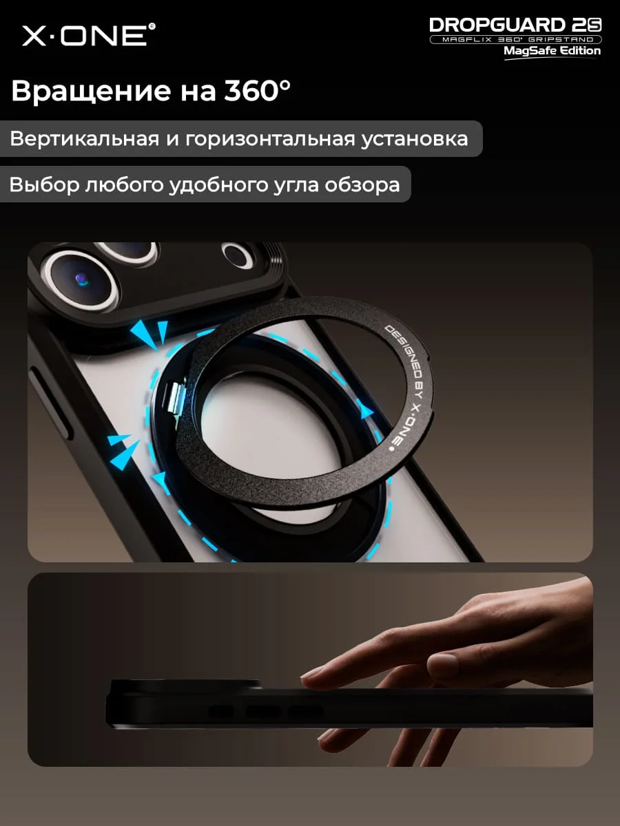 Чехол iPhone 17 X-ONE DropGuard 2S MagSafe 360° магнитное кольцо с подставкой / прозрачная задняя панель и черный матовый бампер