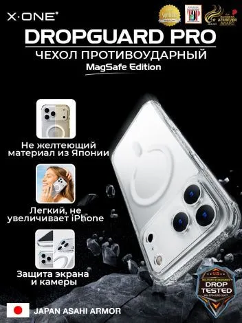 Чехол iPhone 17 Pro X-ONE DropGuard PRO MagSafe - текстурированный прозрачный корпус