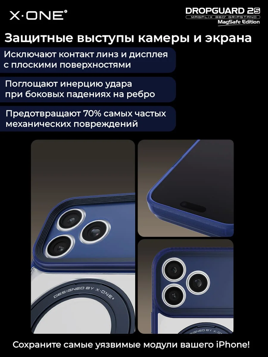 Чехол iPhone 18 Pro Max/17 Pro Max X-ONE DropGuard 2S MagSafe 360° магнитное кольцо с подставкой / матовая прозрачная задняя панель с темно-синим бампером