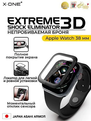 Непробиваемая бронепленка на часы Apple Watch 38 мм X-ONE Extreme Shock Eliminator 3D / черная рамка / с установочным аппликатором