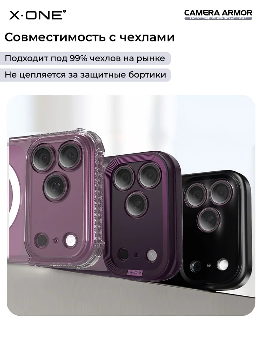 Сапфировое стекло на камеру iPhone 18 Pro Max/18 Pro X-ONE Camera Armor PRO - цвет Glacier / линзы / авиа-алюминиевый корпус