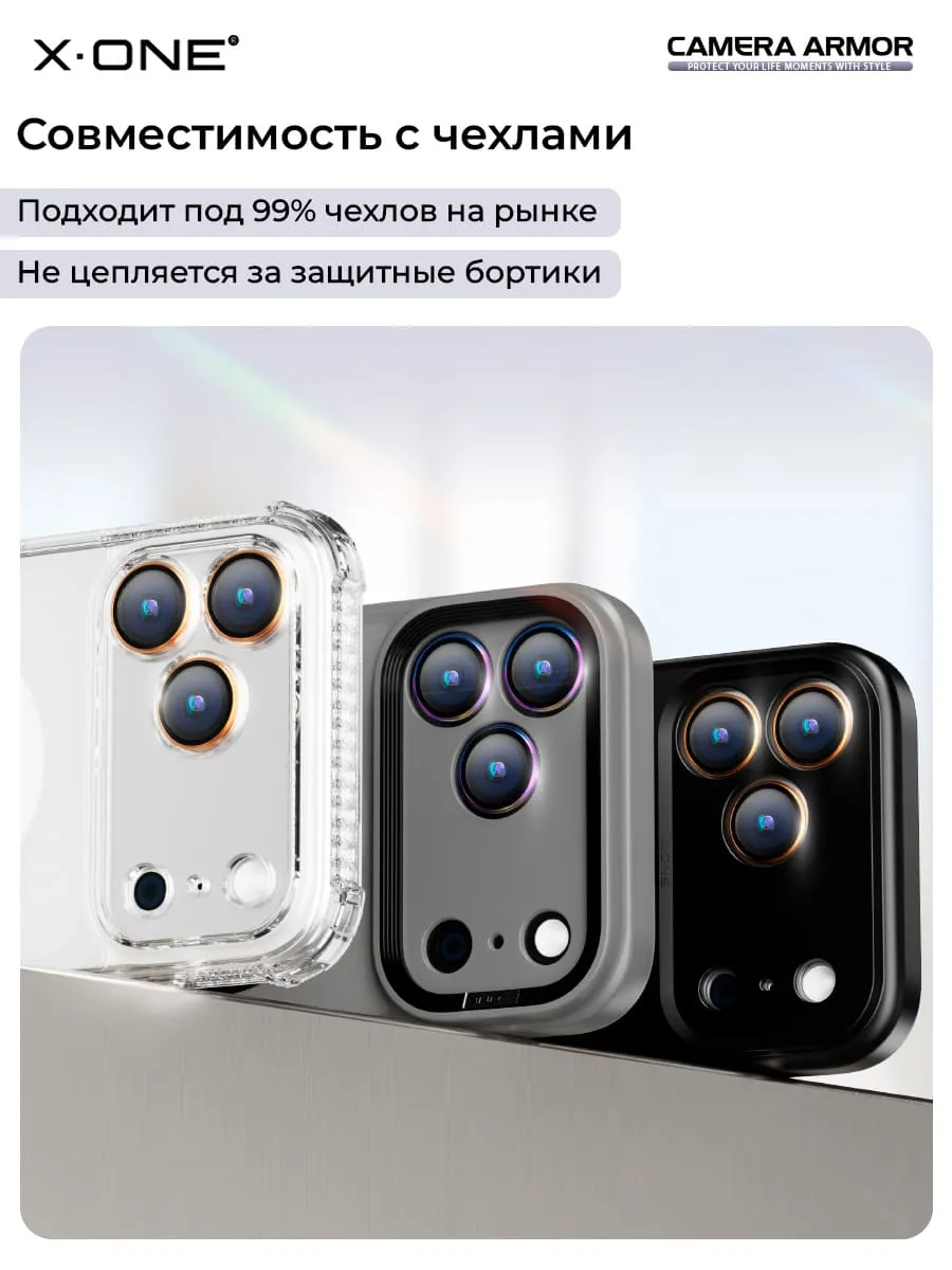 Сапфировое стекло на камеру iPhone 17 X-ONE Camera Armor - цвет Light Blue / линзы / авиа-алюминиевый корпус