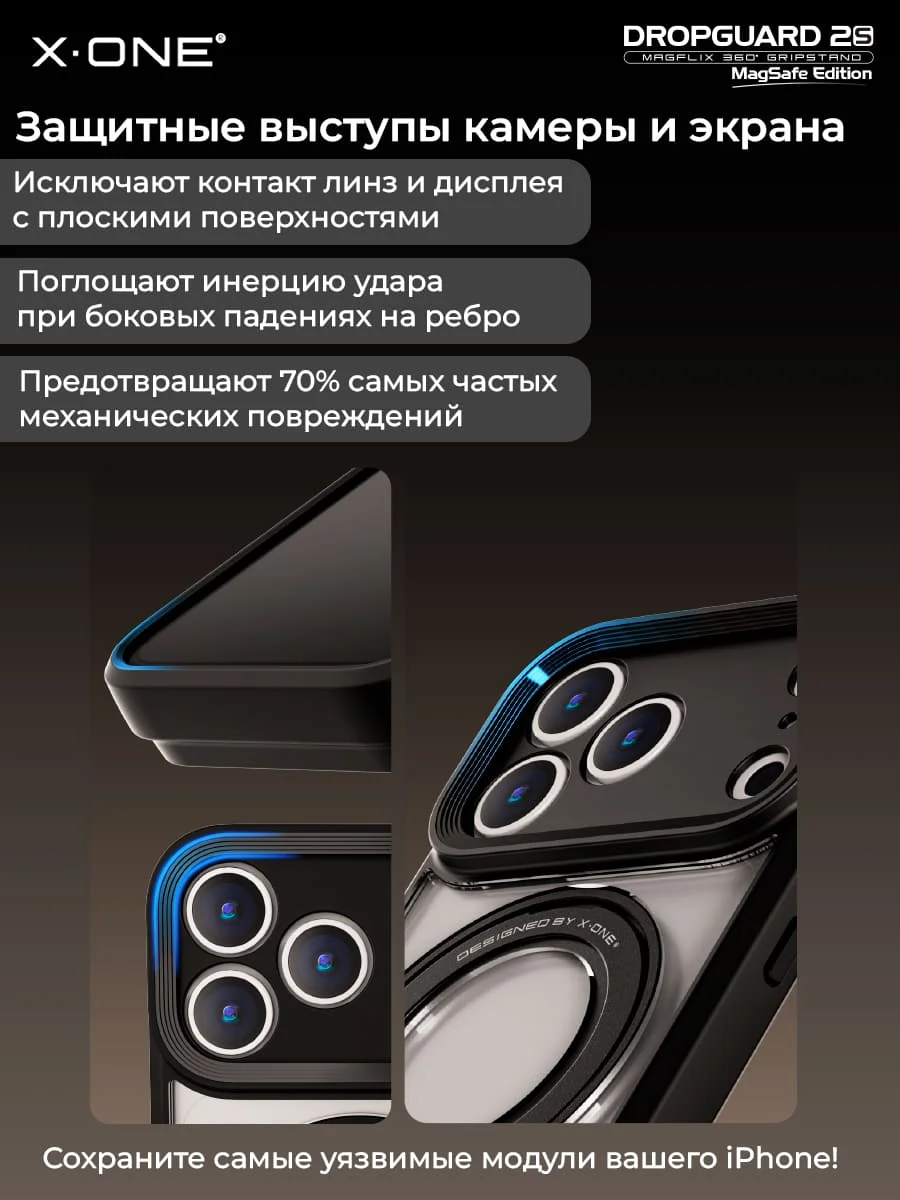 Чехол iPhone 17 Pro X-ONE DropGuard 2S MagSafe 360° магнитное кольцо с подставкой / прозрачная задняя панель и черный матовый бампер