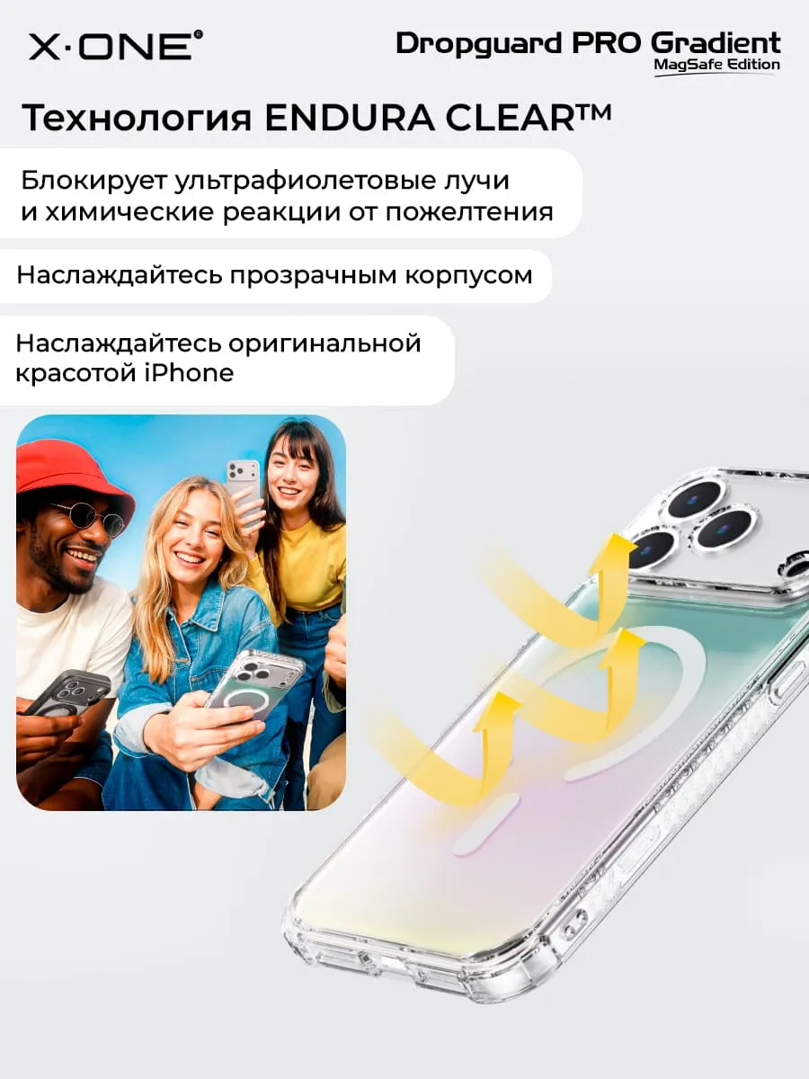 Чехол iPhone 17 Air X-ONE DropGuard PRO Gradient MagSafe - градиент задняя панель и текстурированный прозрачный корпус