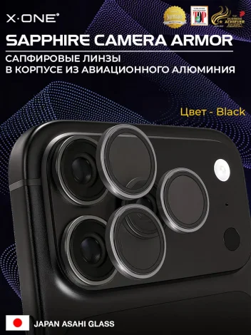 Сапфировое стекло на камеру iPhone 18 Pro/18 Pro Max X-ONE Camera Armor - цвет Black / линзы / авиа-алюминиевый корпус