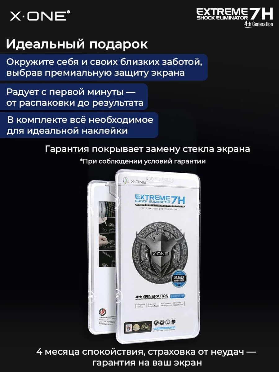 Бронепленка iPhone 7+/8+ X-ONE Extreme Shock Eliminator 4rd-generation (черный экран)