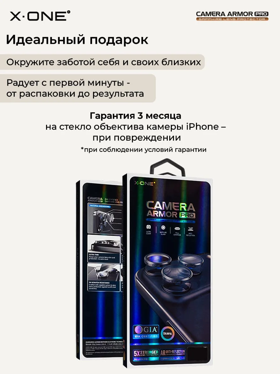 Сапфировое стекло на камеру iPhone 16/16 Plus X-ONE Camera Armor PRO - цвет Blue/ линзы / авиа-алюминиевый корпус