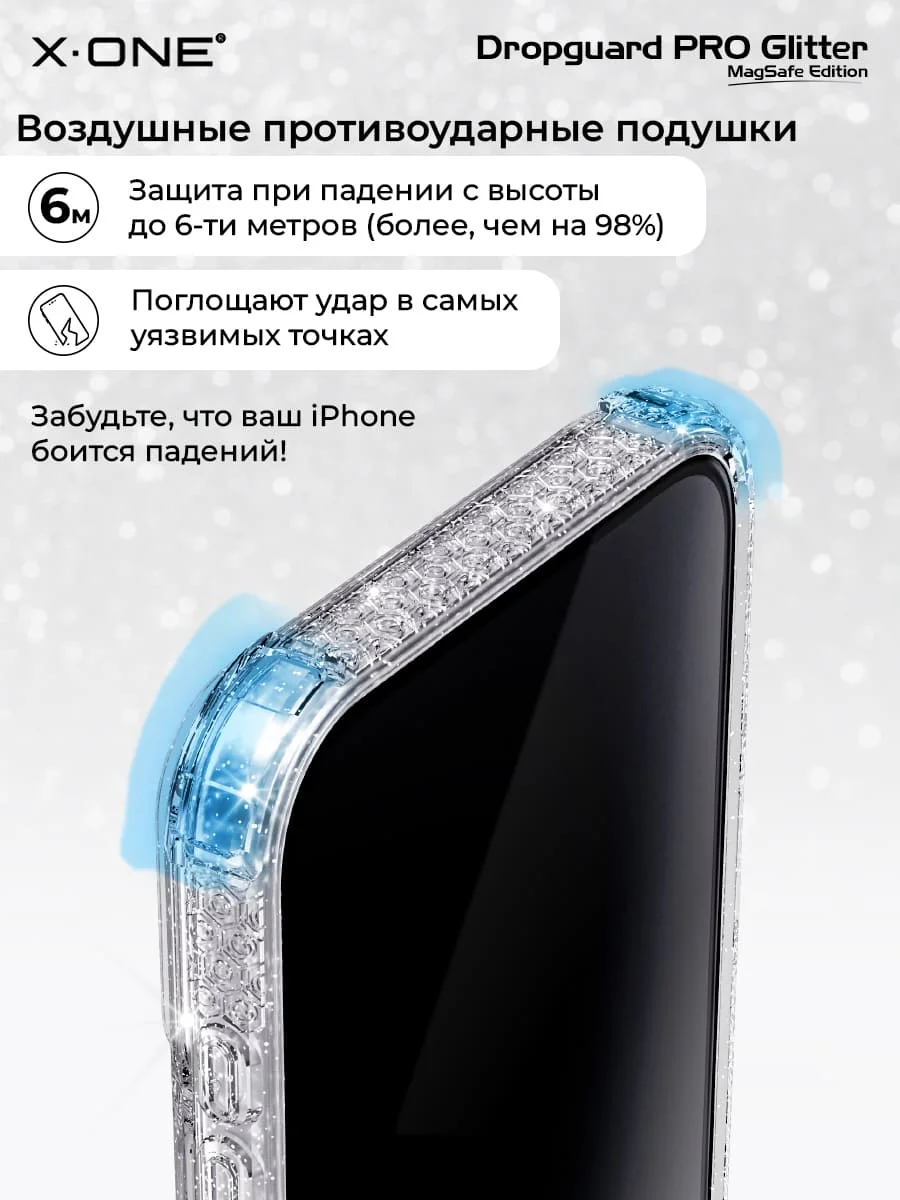 Чехол iPhone 17 Pro X-ONE DropGuard PRO Glitter MagSafe - блестящий текстурированный прозрачный корпус пепельного оттенка