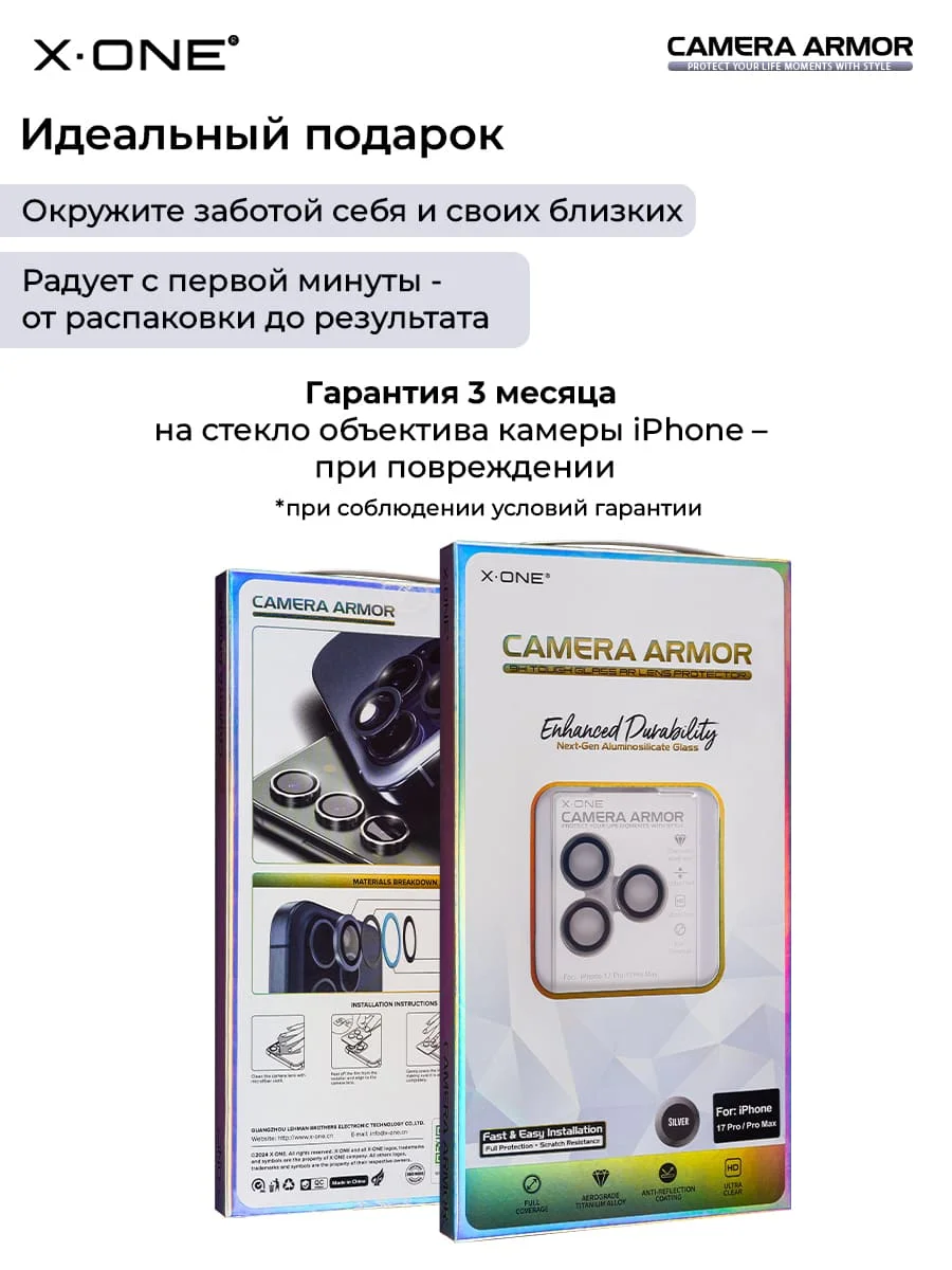 Сапфировое стекло на камеру iPhone 17 X-ONE Camera Armor - цвет Silver / линзы / авиа-алюминиевый корпус