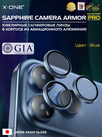 Сапфировое стекло на камеру iPhone 17 Pro Max/17 Pro X-ONE Camera Armor PRO - цвет Dark Blue / линзы / авиа-алюминиевый корпус