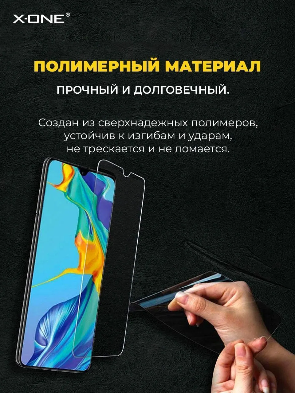 Бронепленка Samsung Galaxy S24 Ultra X-ONE Extreme Shock Eliminator 3-rd generation