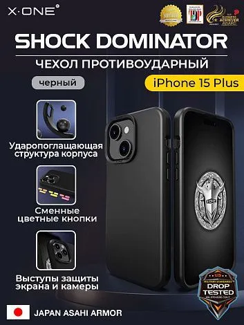 Чехол iPhone 15 Plus X-ONE Shock Dominator - черный закрытый матовый Soft Touch корпус и сменные цветные кнопки в комплекте 