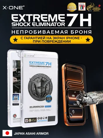 Бронепленка iPhone 17 Air X-ONE Extreme Shock Eliminator 4rd-generation