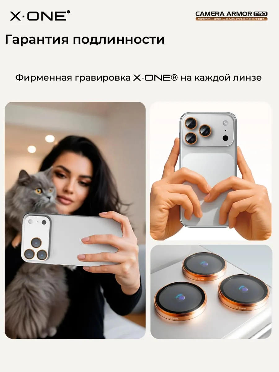 Сапфировое стекло на камеру iPhone 17 X-ONE Camera Armor PRO - цвет Green / линзы / авиа-алюминиевый корпус