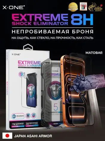 Непробиваемая бронепленка iPhone 18Pro/17Pro/17/16 X-ONE Extreme Shock Eliminator 5th-generation с установочным аппликатором (матовая)
