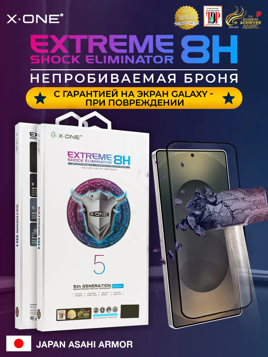Бронепленка Samsung Galaxy S25 X-ONE Extreme Shock Eliminator 5th-generation