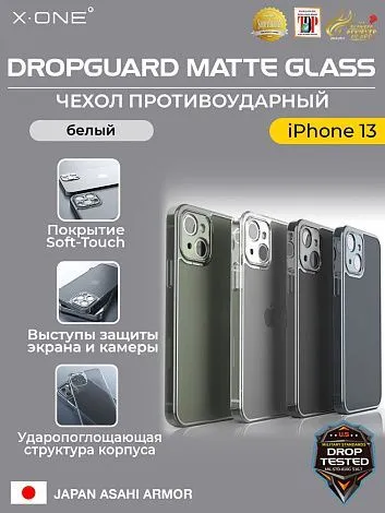 Чехол iPhone 13 X-ONE DropGuard Matte Glass - белый матовый оттенок с полупрозрачной задней панелью из японского сапфирового стекла