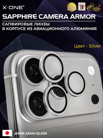 Сапфировое стекло на камеру iPhone 18 Pro/18 Pro Max X-ONE Camera Armor - цвет Silver / линзы / авиа-алюминиевый корпус
