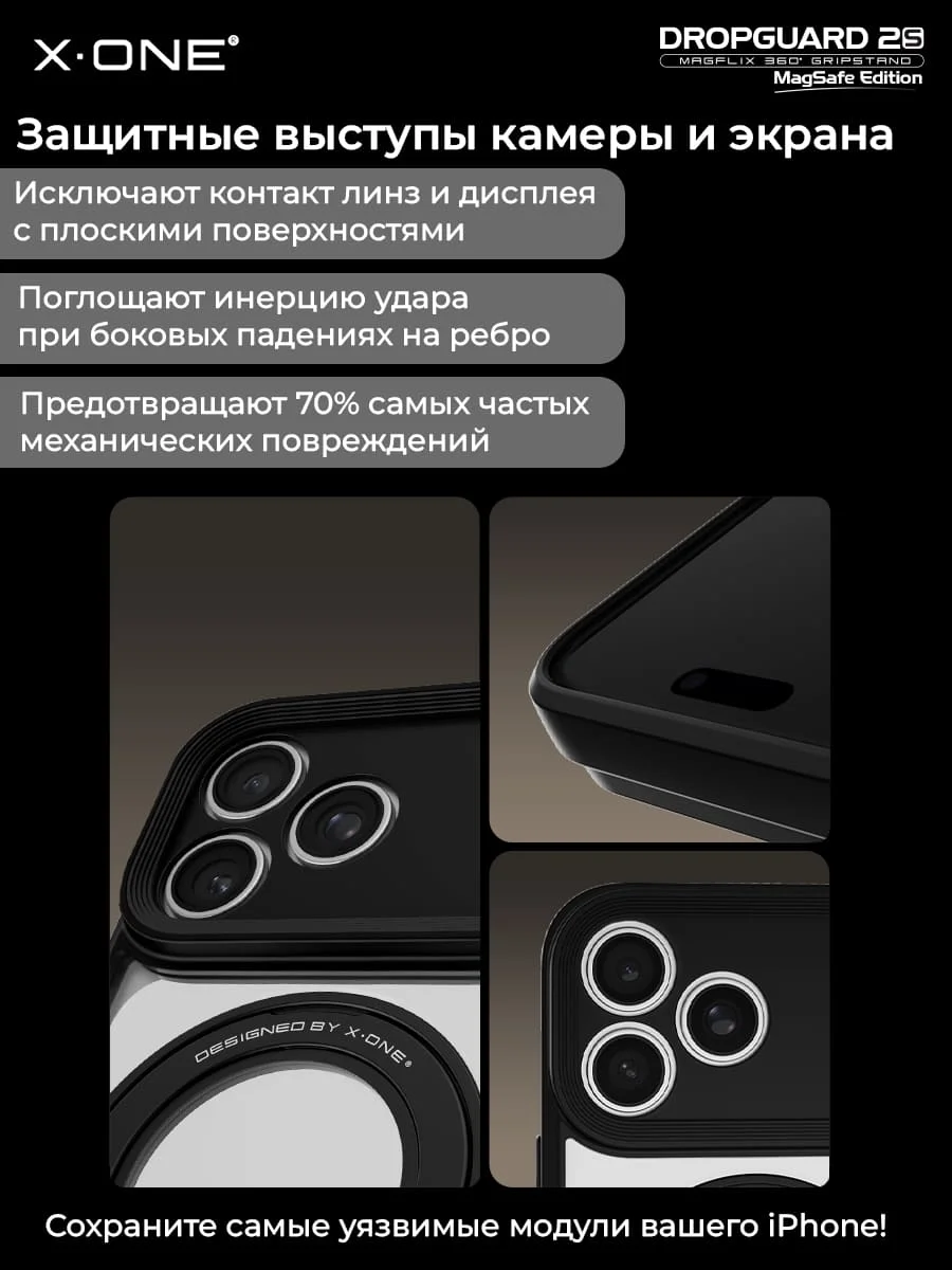 Чехол iPhone 18 Pro /17 Pro X-ONE DropGuard 2S MagSafe 360° магнитное кольцо с подставкой / прозрачная задняя панель и черный матовый бампер