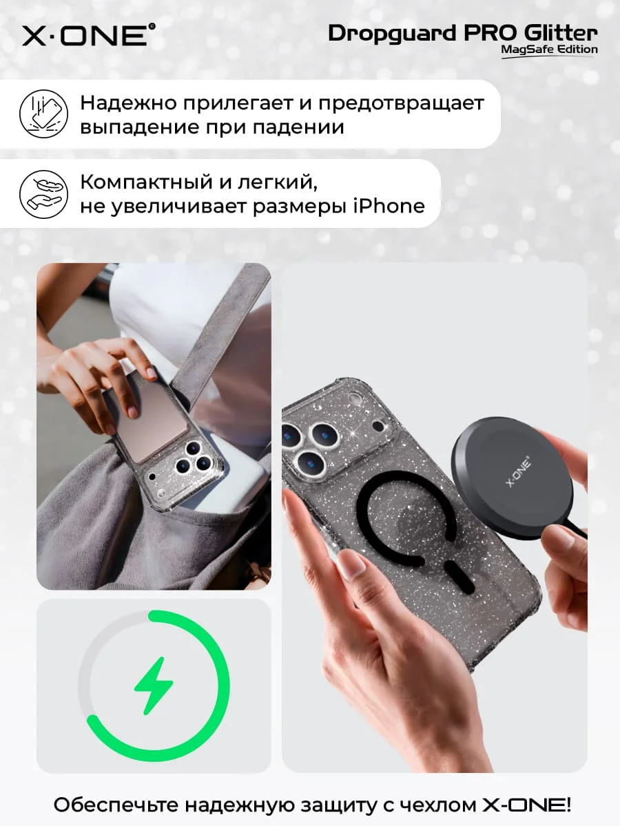 Чехол iPhone 17 Pro X-ONE DropGuard PRO Glitter MagSafe - блестящий текстурированный прозрачный корпус пепельного оттенка