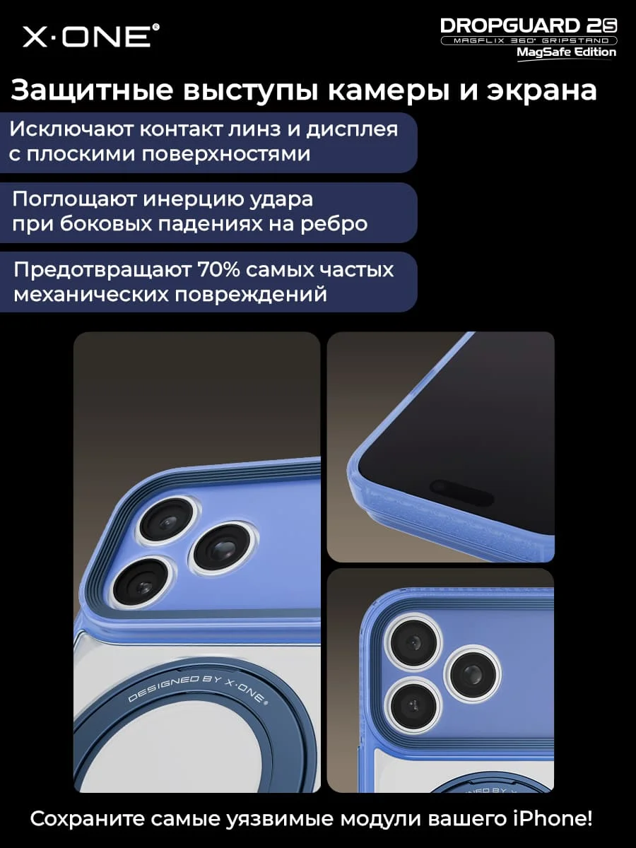 Чехол iPhone 18 Pro Max/17 Pro Max X-ONE DropGuard 2S MagSafe 360° магнитное кольцо с подставкой / матовая прозрачная задняя панель с светло-голубым бампером