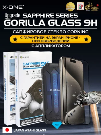 Сапфировое стекло iPhone 16 Plus/15 Plus X-ONE Sapphire 9H (upgrade) / с фильтром защиты динамика от грязи / противоударное / с установочным аппликатором