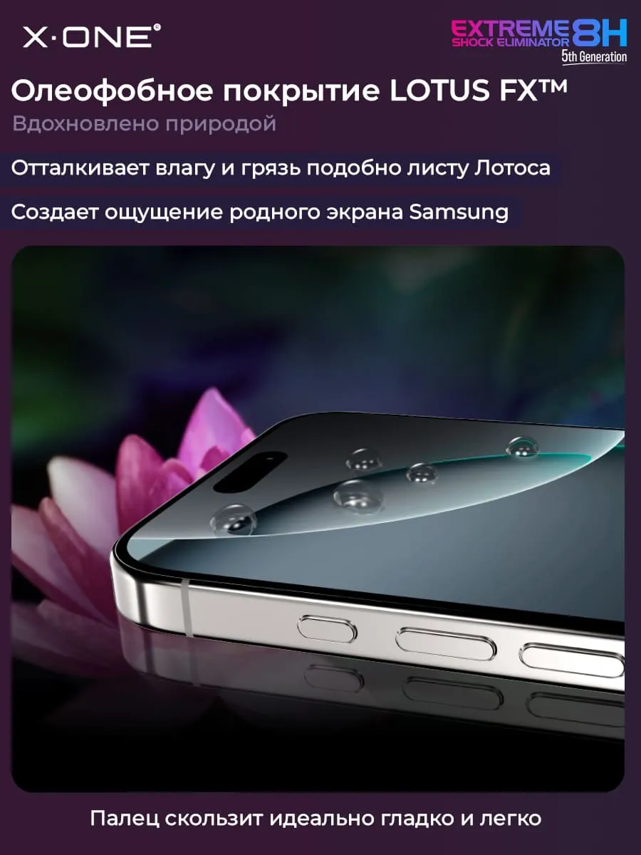 Бронепленка Samsung Galaxy S25 X-ONE Extreme Shock Eliminator 5th-generation