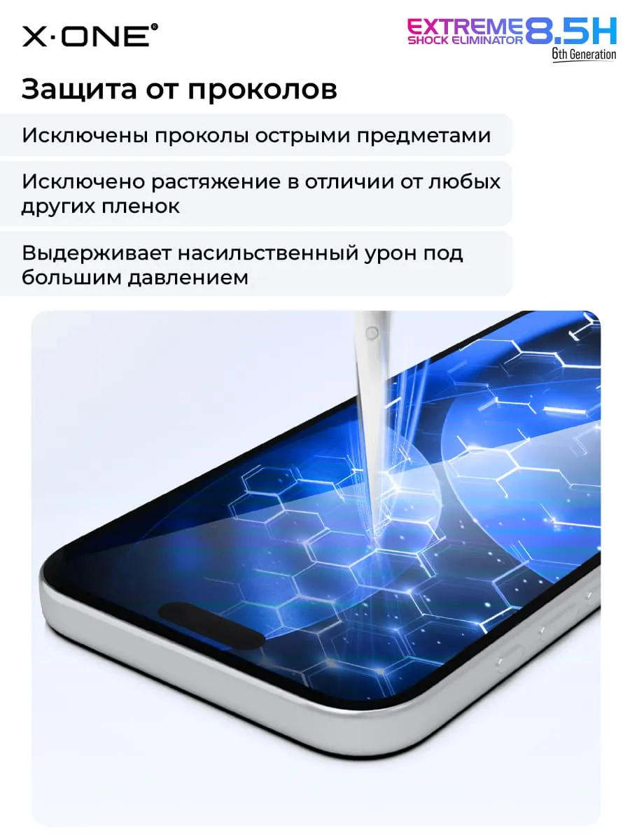 Бронепленка iPhone 17 Air X-ONE Extreme Shock Eliminator 6rd-generation с установочным аппликатором