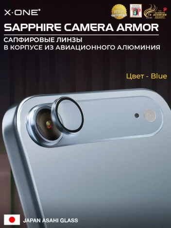 Сапфировое стекло на камеру iPhone 17 Air X-ONE Camera Armor - цвет Blue / линзы / авиа-алюминиевый корпус