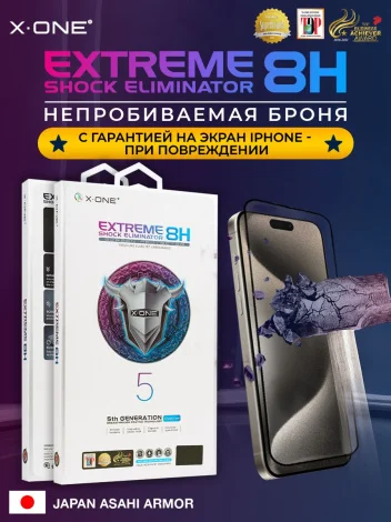 Непробиваемая бронепленка iPhone 16/15 X-ONE Extreme Shock Eliminator 5th-generation