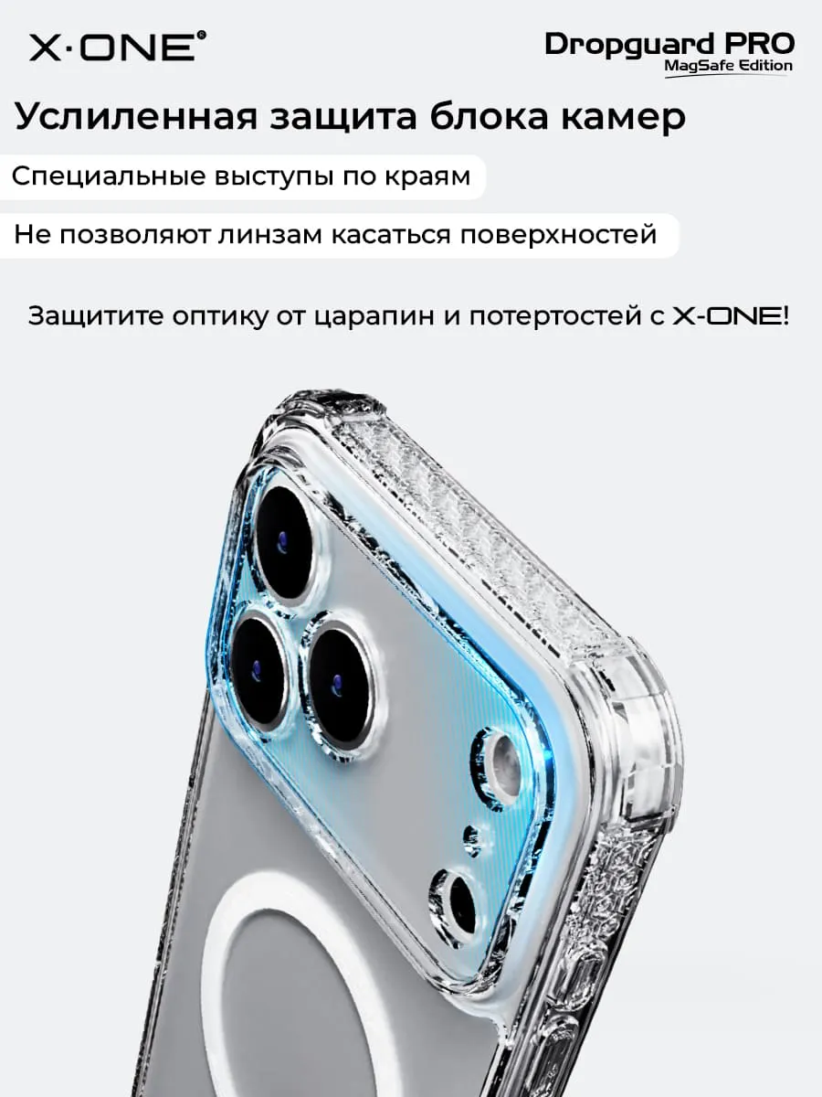 Чехол iPhone 17 X-ONE DropGuard PRO MagSafe - текстурированный прозрачный корпус