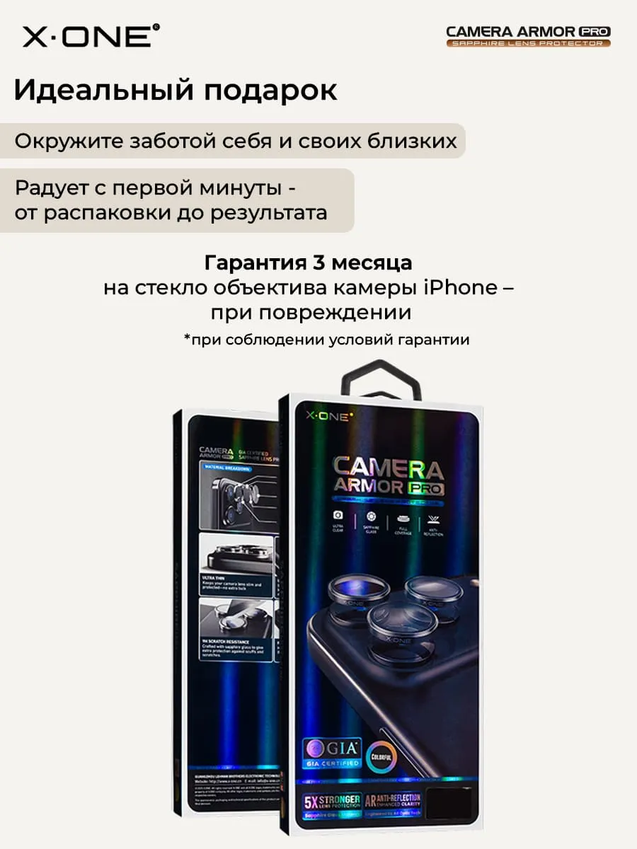 Сапфировое стекло на камеру iPhone 17 X-ONE Camera Armor PRO - цвет Green / линзы / авиа-алюминиевый корпус