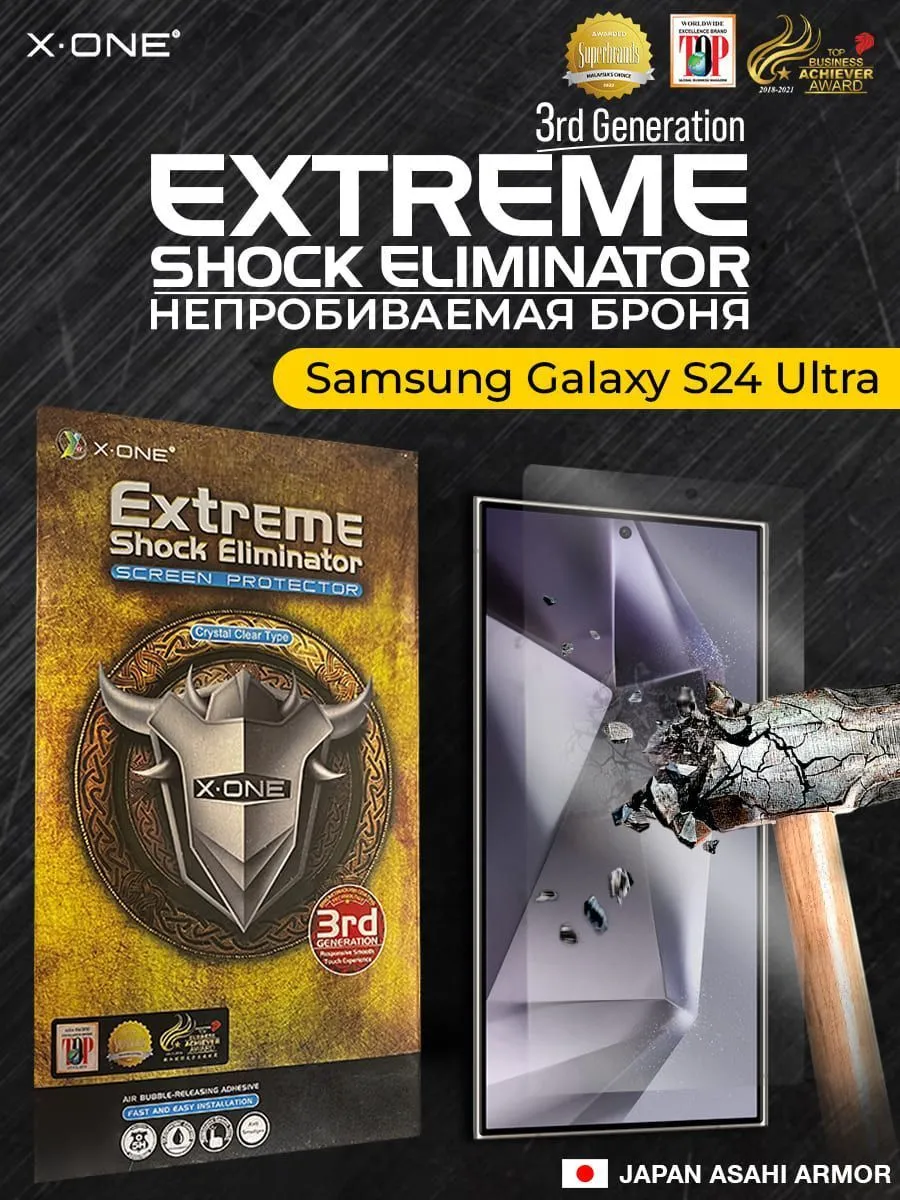 Бронепленка Samsung Galaxy S24 Ultra X-ONE Extreme Shock Eliminator 3-rd generation