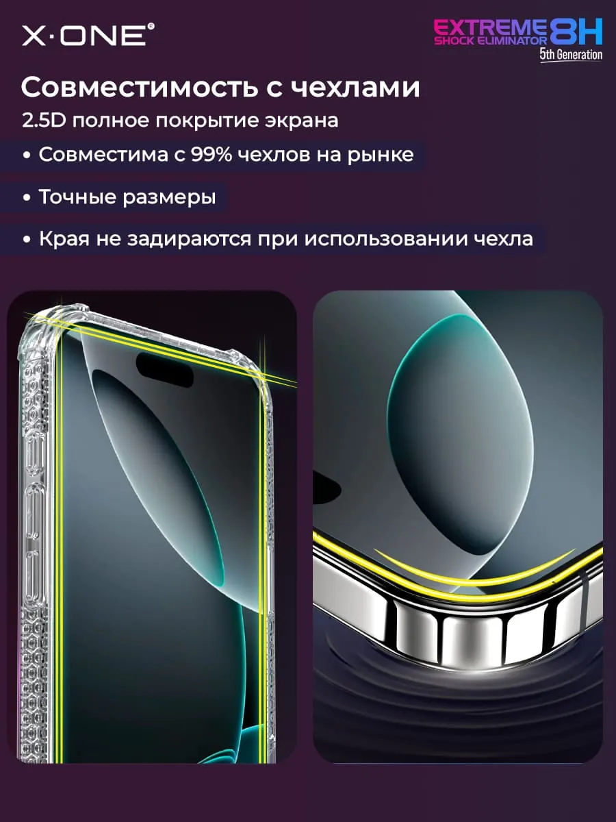 Бронепленка iPhone 14 Pro X-ONE Extreme Shock Eliminator 5th-generation