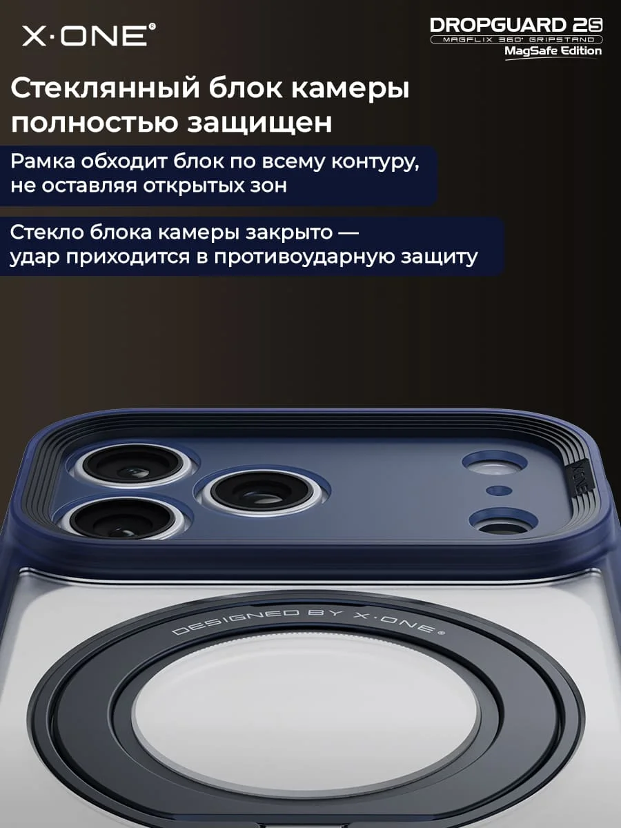 Чехол iPhone 18 Pro Max/17 Pro Max X-ONE DropGuard 2S MagSafe 360° магнитное кольцо с подставкой / матовая прозрачная задняя панель с темно-синим бампером