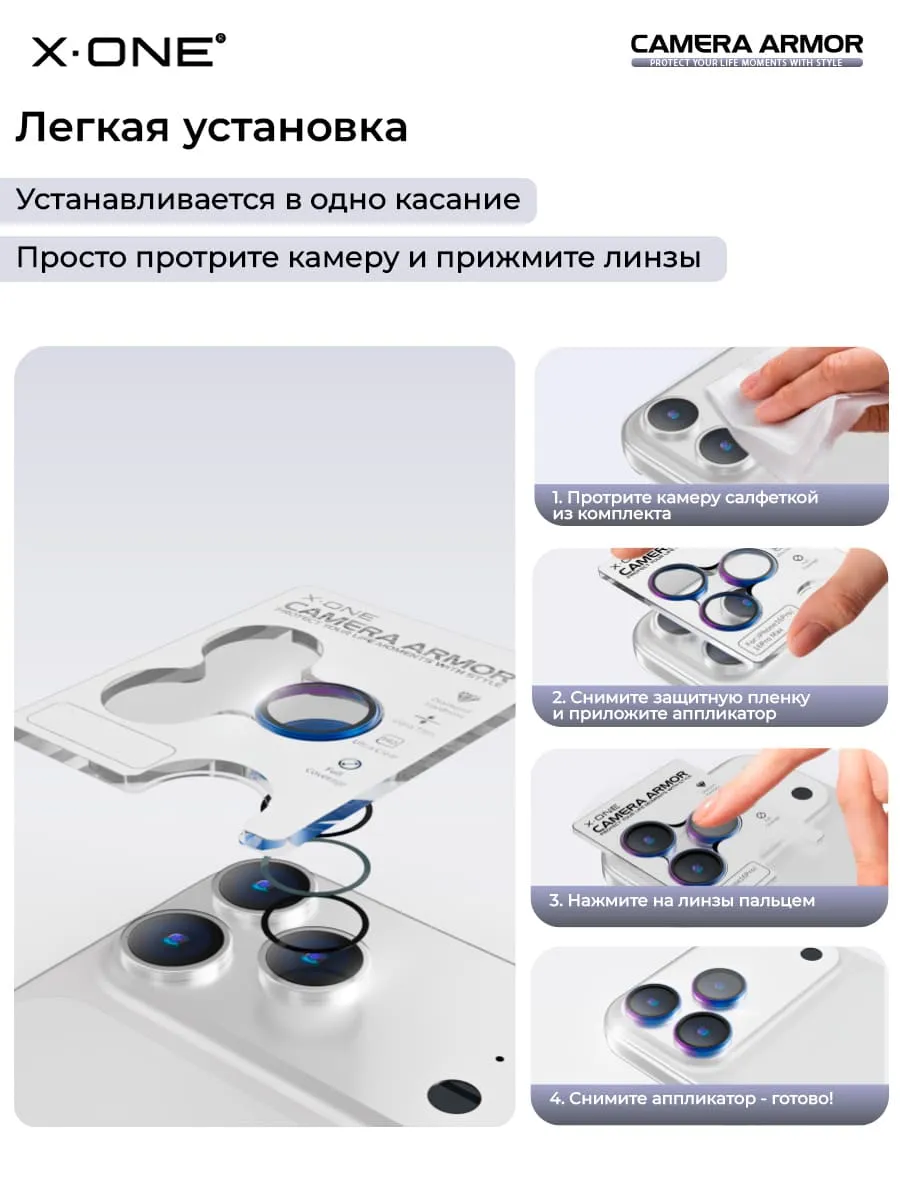 Сапфировое стекло на камеру iPhone 17 X-ONE Camera Armor - цвет Green / линзы / авиа-алюминиевый корпус