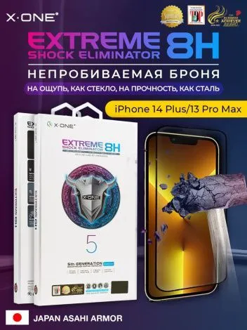Непробиваемая бронепленка iPhone 14 Plus/13 Pro Max X-ONE Extreme Shock Eliminator 5th-generation