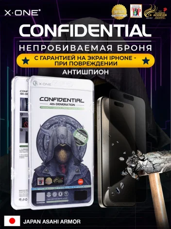Непробиваемая бронепленка iPhone 16 Plus/15 Plus X-ONE Confidential 4rd-generation - Антишпион / защита от подглядывания