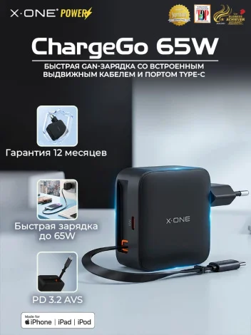 Сетевой адаптер Type-C с выдвижным кабелем и портом Type-C X-ONE ChargeGo 65W / быстрая зарядка в розетку