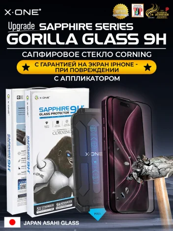 Сапфировое стекло iPhone 18 Pro Max/17 Pro Max X-ONE Sapphire 9H (upgrade) / с фильтром защиты динамика от грязи / противоударное / с установочным аппликатором