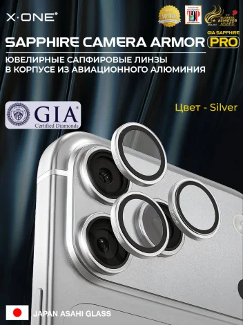 Сапфировое стекло на камеру iPhone 18 Pro Max/18 Pro X-ONE Camera Armor PRO - цвет Silver / линзы / авиа-алюминиевый корпус