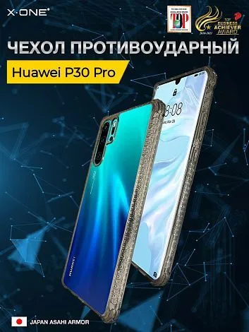 Чехол Huawei P30 Pro X-ONE DropGuard PRO - текстурированный прозрачный корпус пепельного оттенка