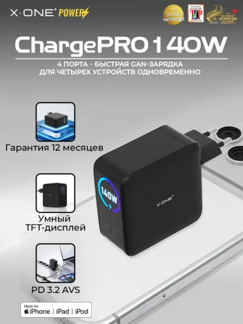 Сетевой адаптер для зарядки 3*Type-C и USB-A X-ONE ChargePRO 140W - 4 порта / быстрая зарядка в розетку / TFT-дисплей