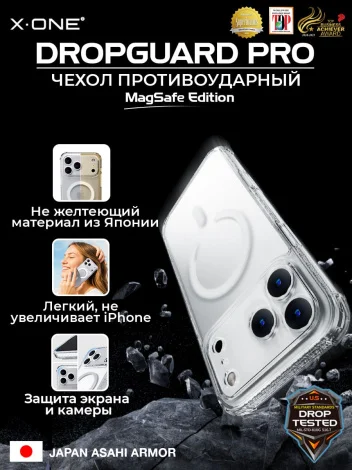 Чехол iPhone 18 Pro/17 Pro X-ONE DropGuard PRO MagSafe - текстурированный прозрачный корпус