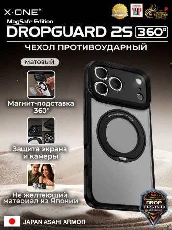 Чехол iPhone 18 Pro Max/17 Pro Max X-ONE DropGuard 2S MagSafe 360° магнитное кольцо с подставкой / матовая прозрачная задняя панель с черным бампером