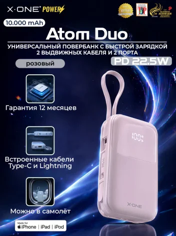 Повербанк быстрая зарядка X-ONE Atom Duo 10000mAh PD22.5W - розовый / порты Type-C и USB-A / внешний аккумулятор с выдвижным кабелем Type-C и Lightning